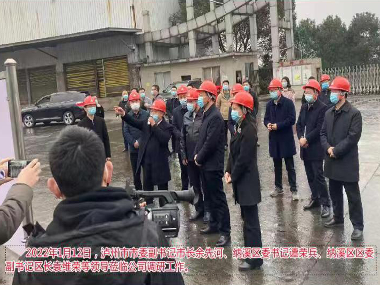 市委區(qū)委領導蒞臨公司調(diào)研