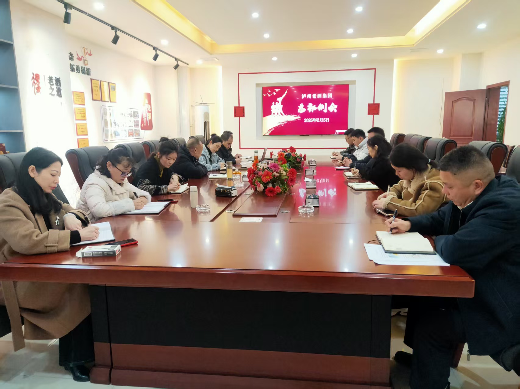 瀘州老酒集團(tuán)召開(kāi)2025年后收心會(huì)